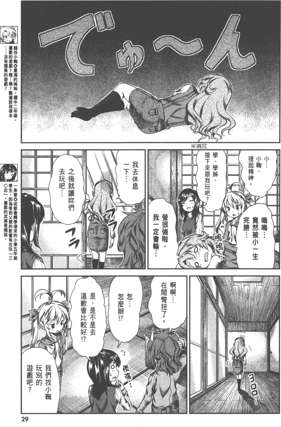 第29页