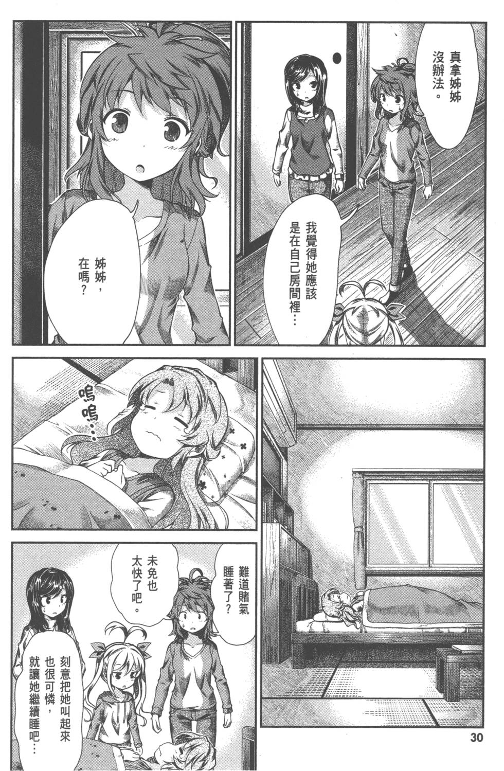 第30页
