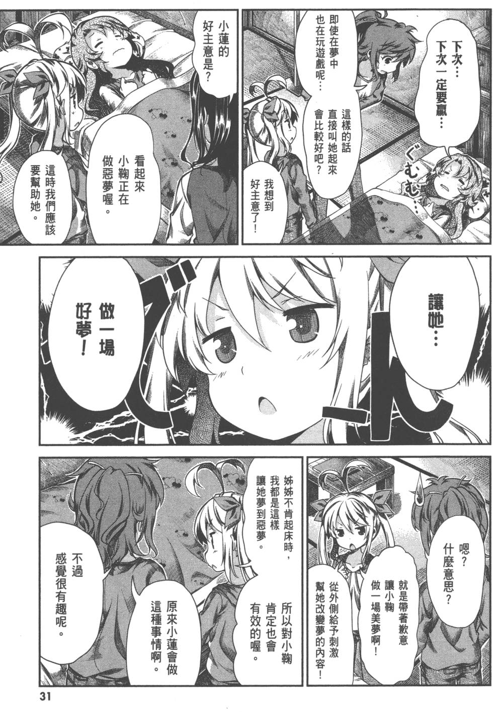 第31页