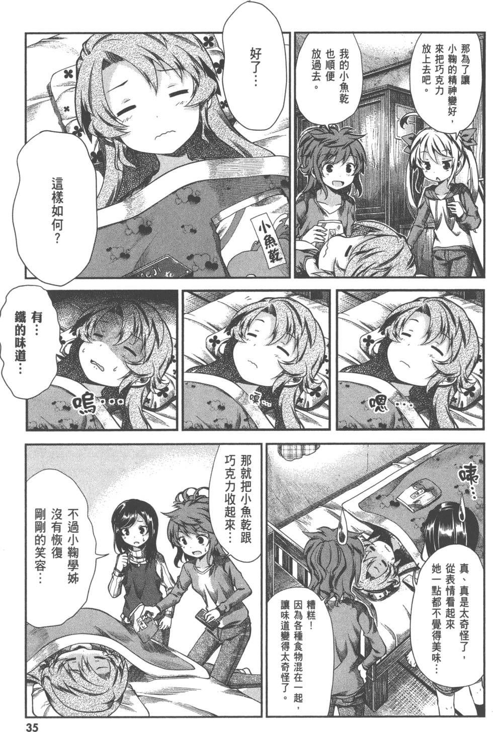 第35页