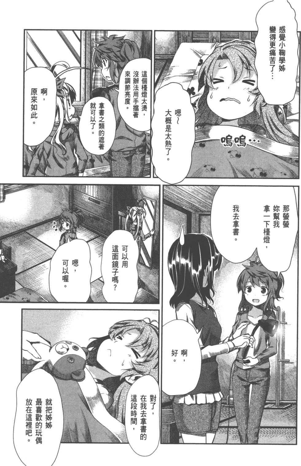 第37页