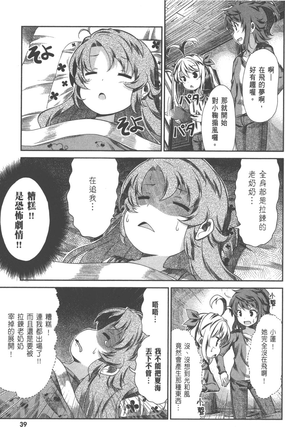 第39页