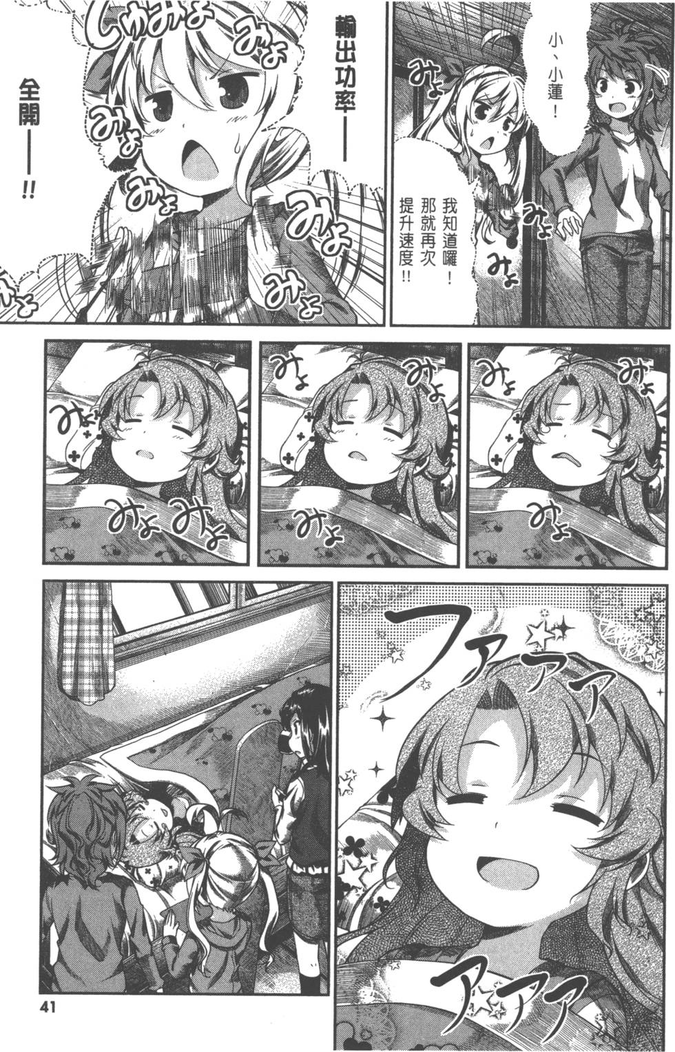 第41页