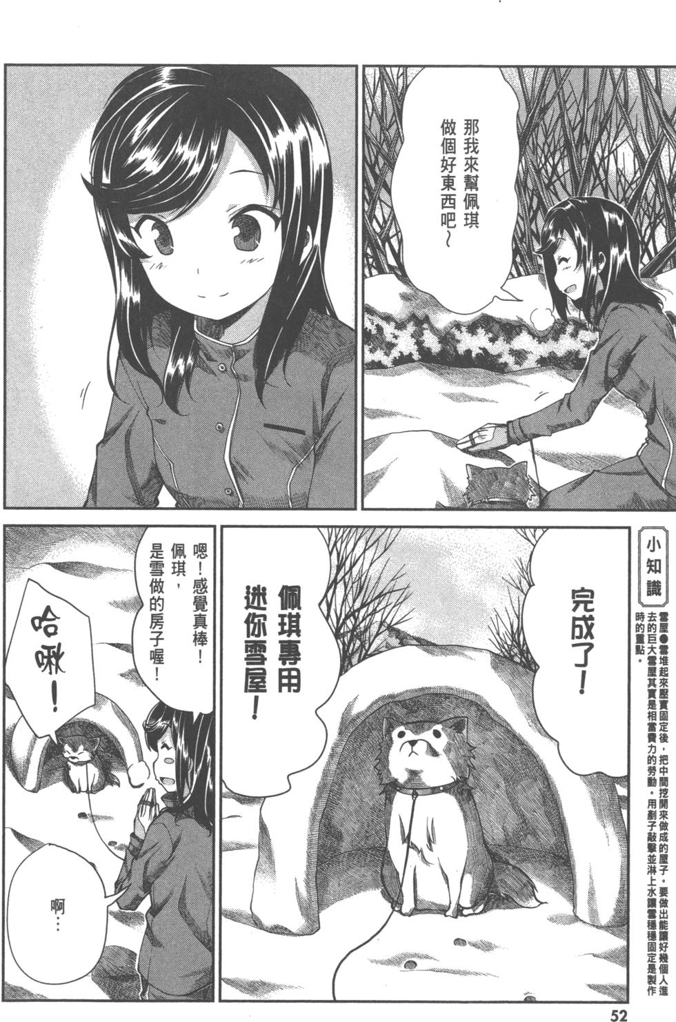 第52页