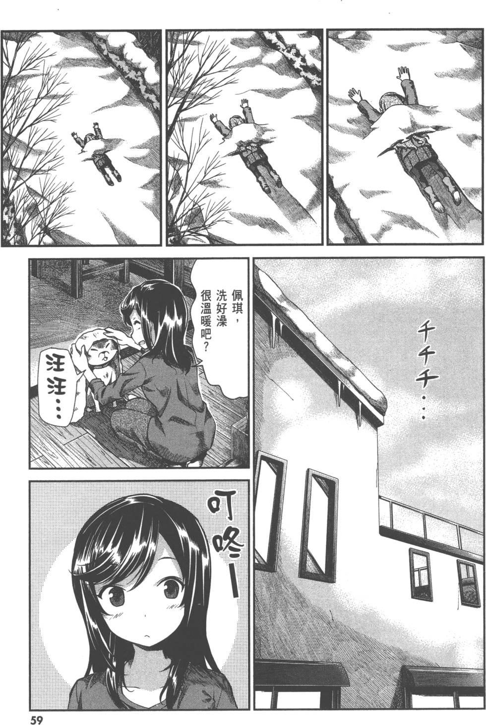 第59页