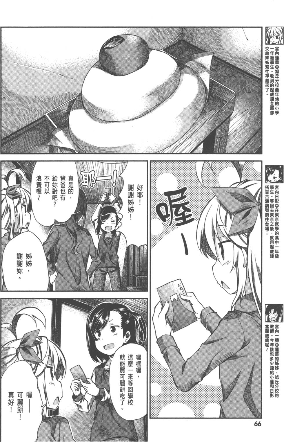 第66页