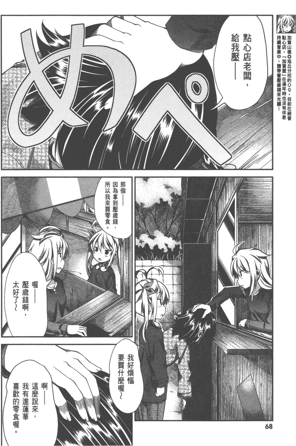 第68页