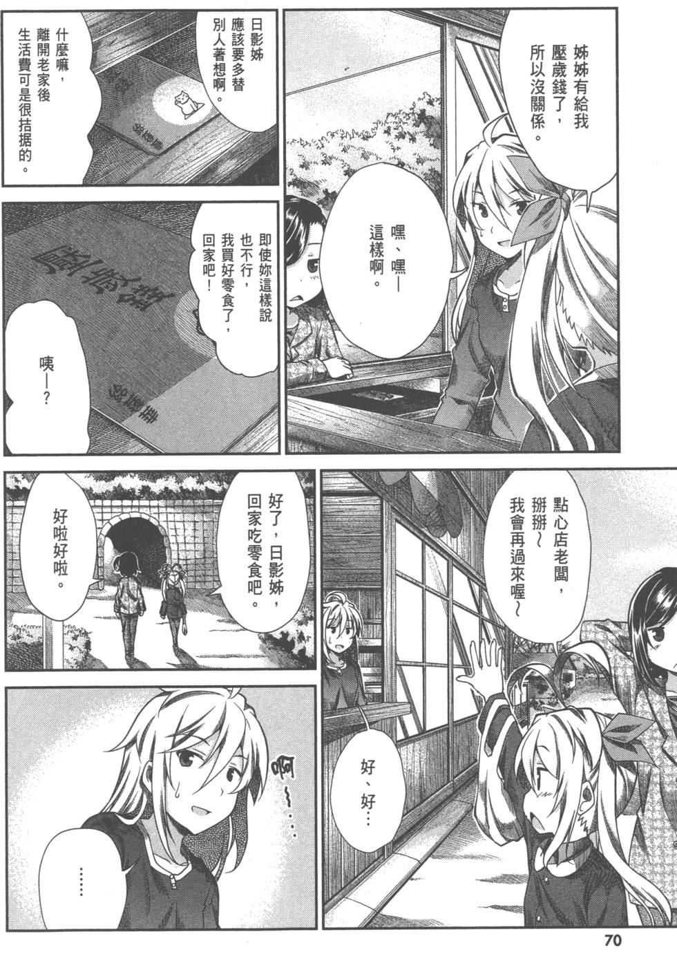 第70页