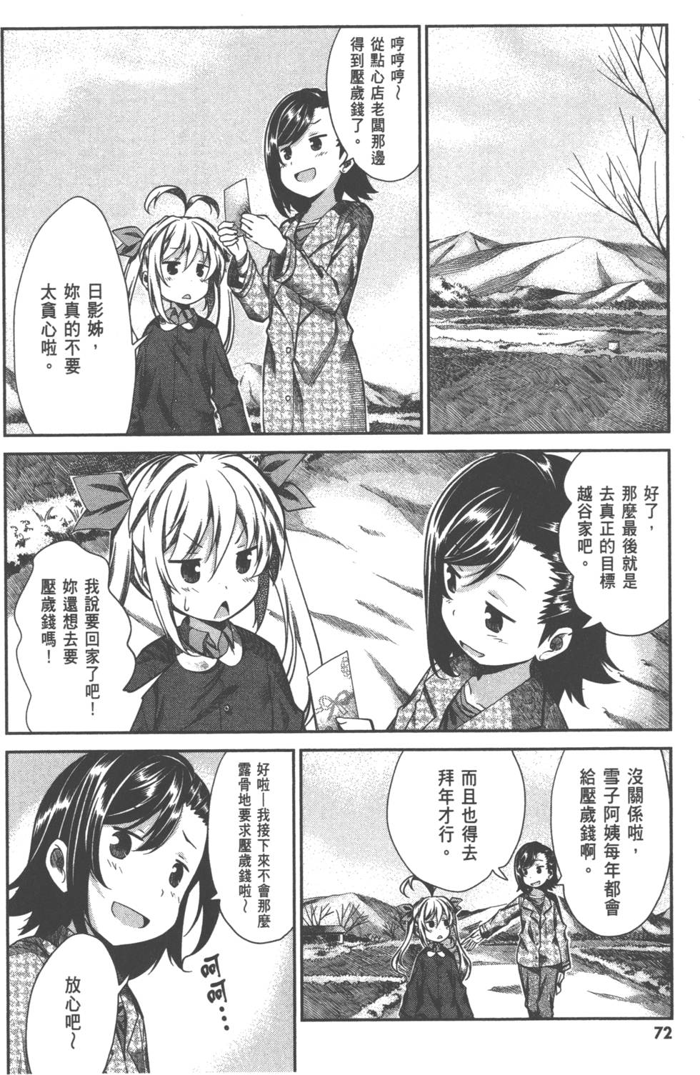 第72页