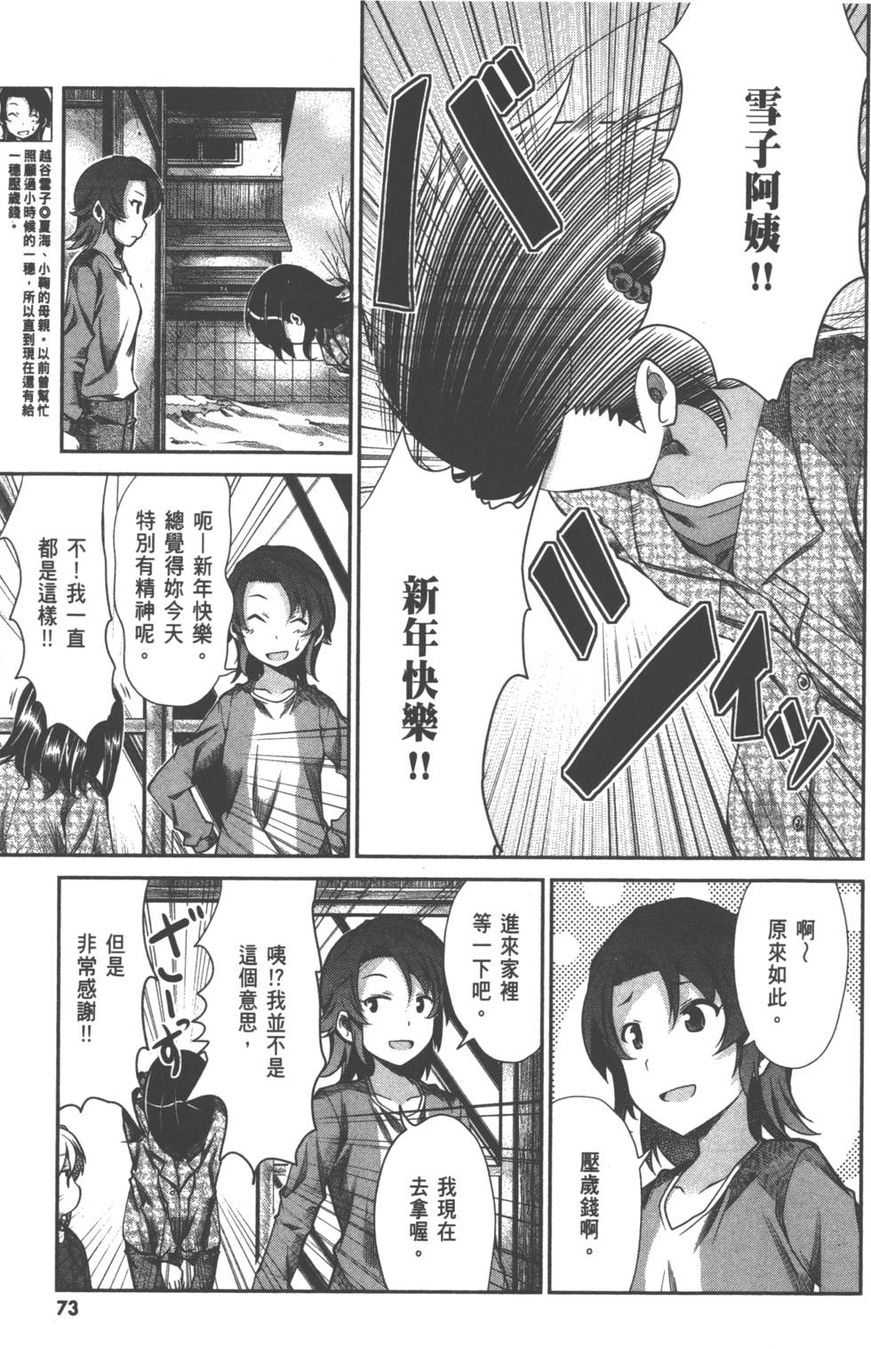 第73页