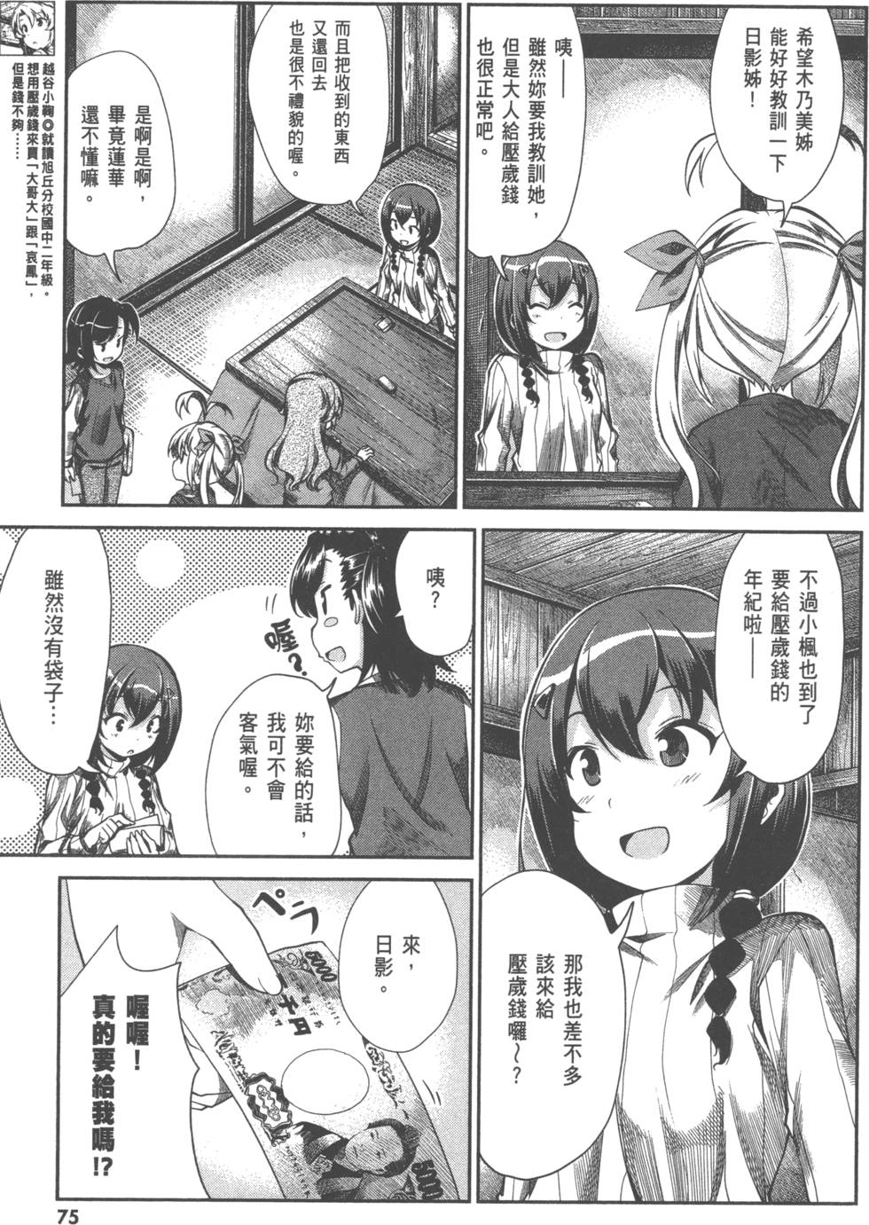 第75页