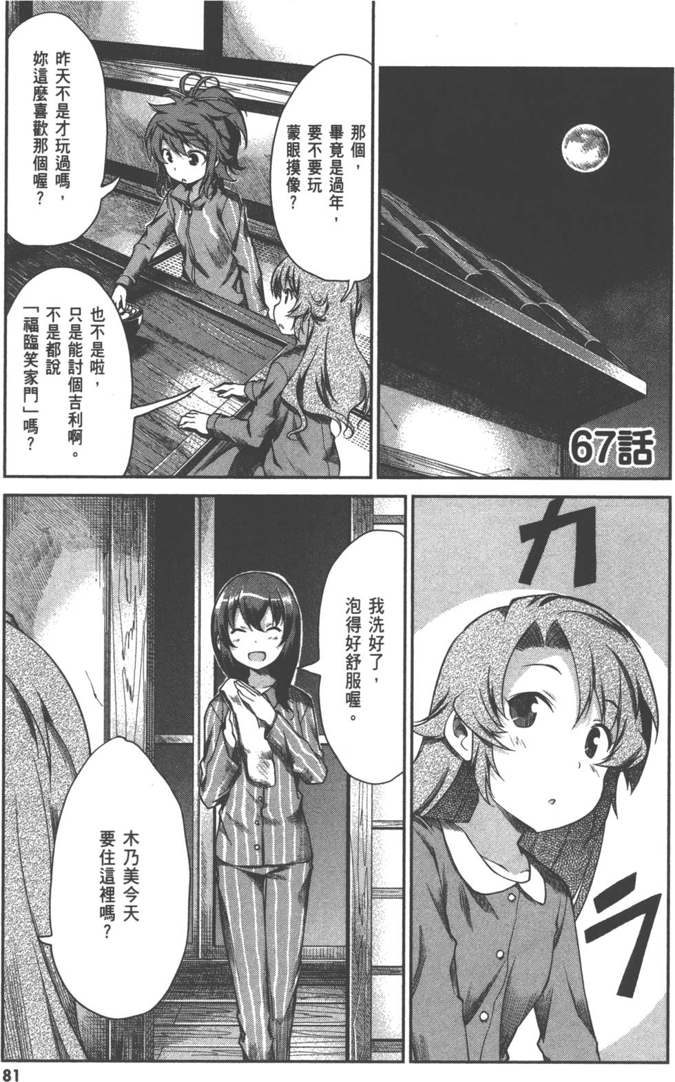 第81页