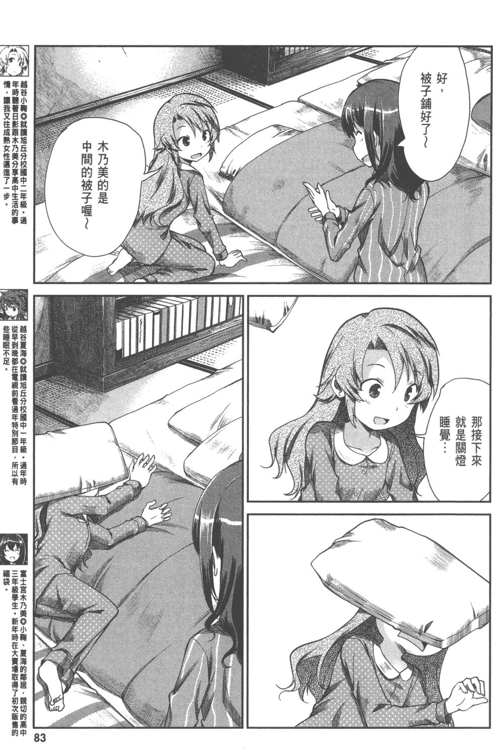 第83页