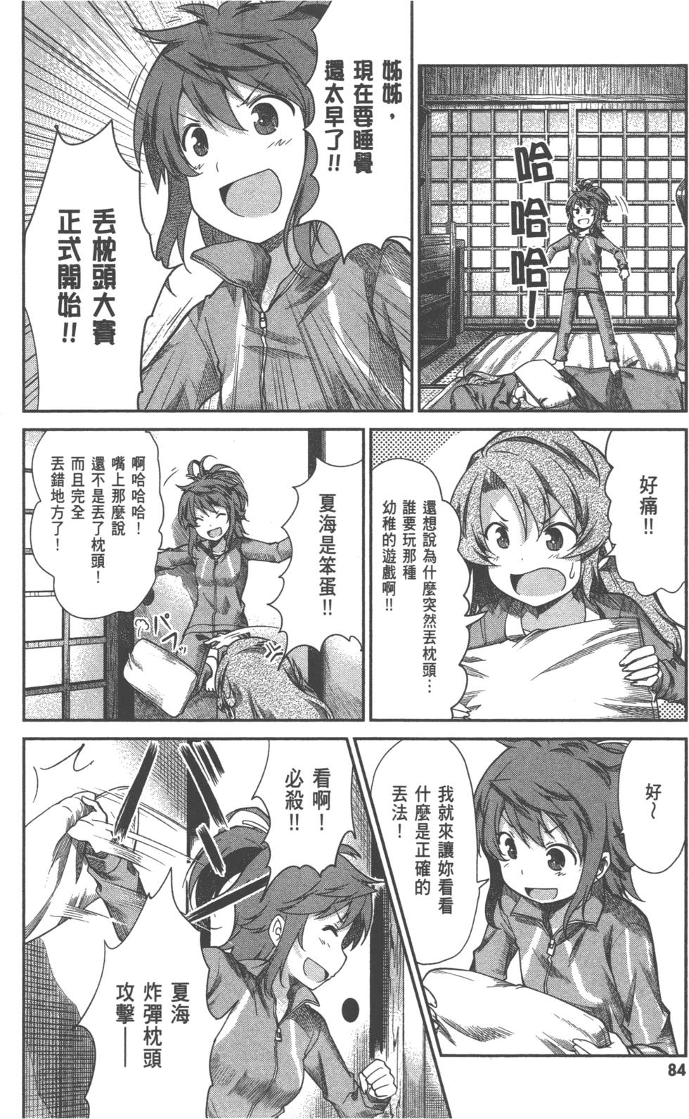 第84页