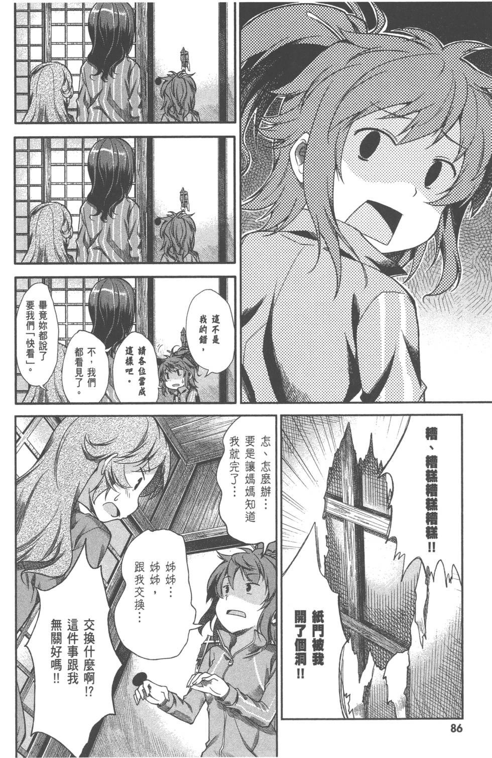 第86页