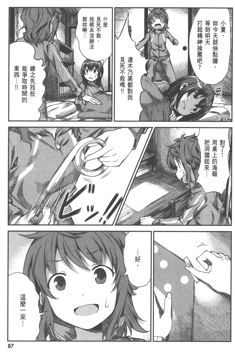 第87页
