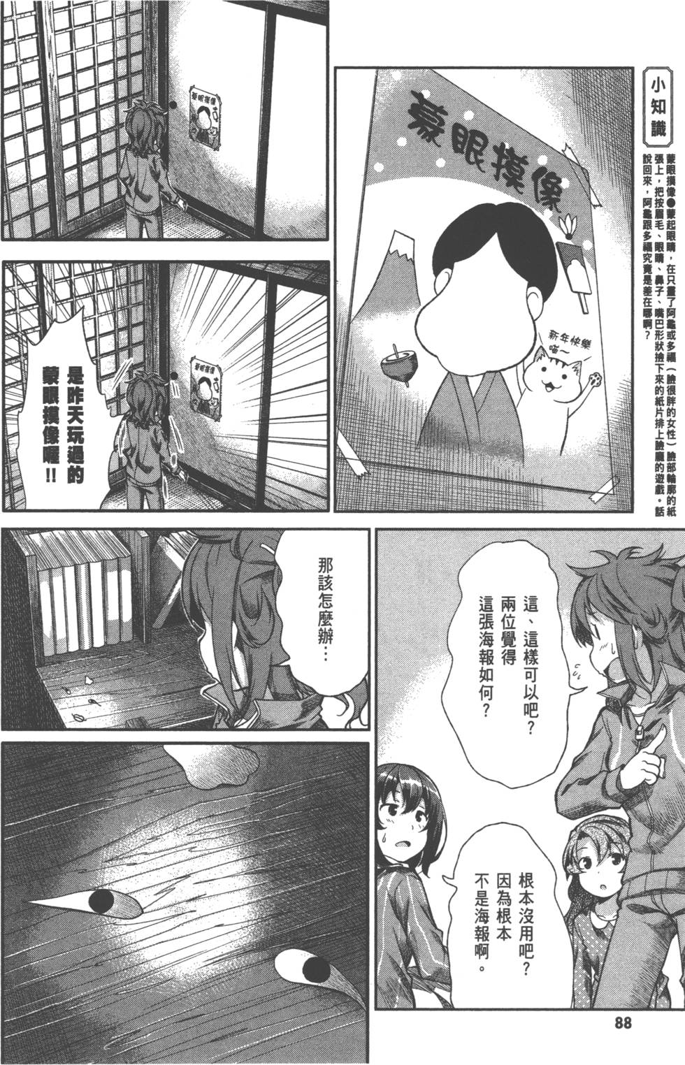 第88页