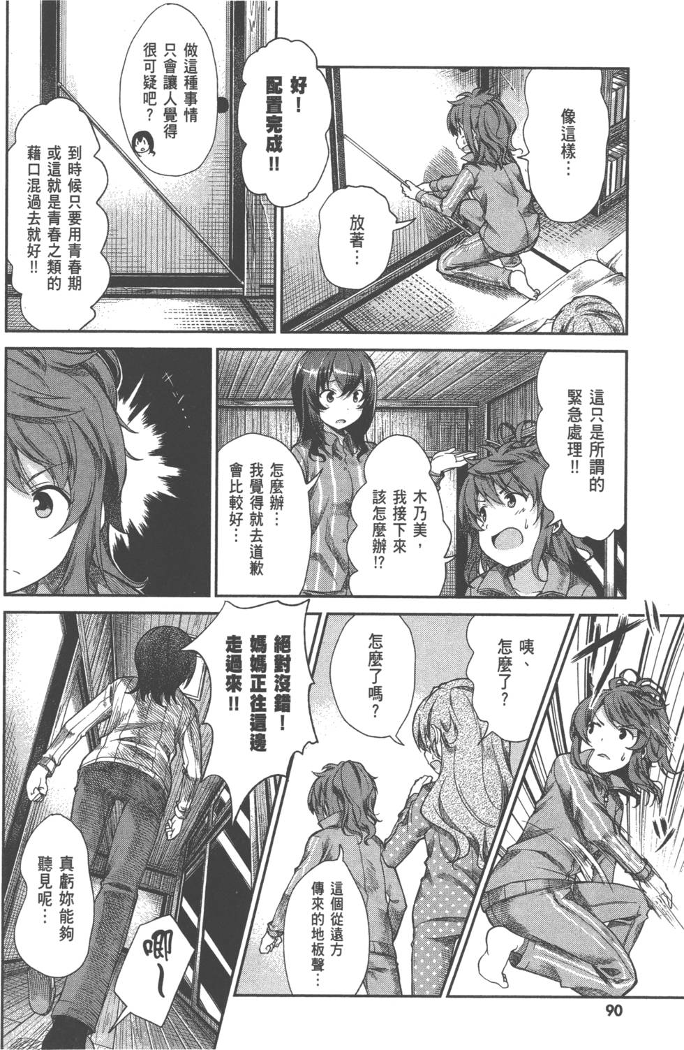 第90页
