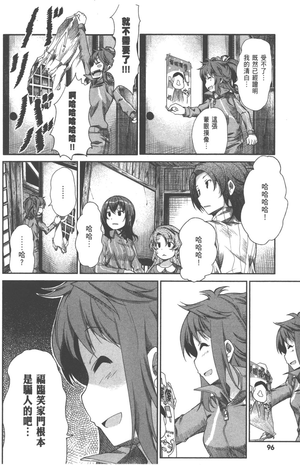 第96页