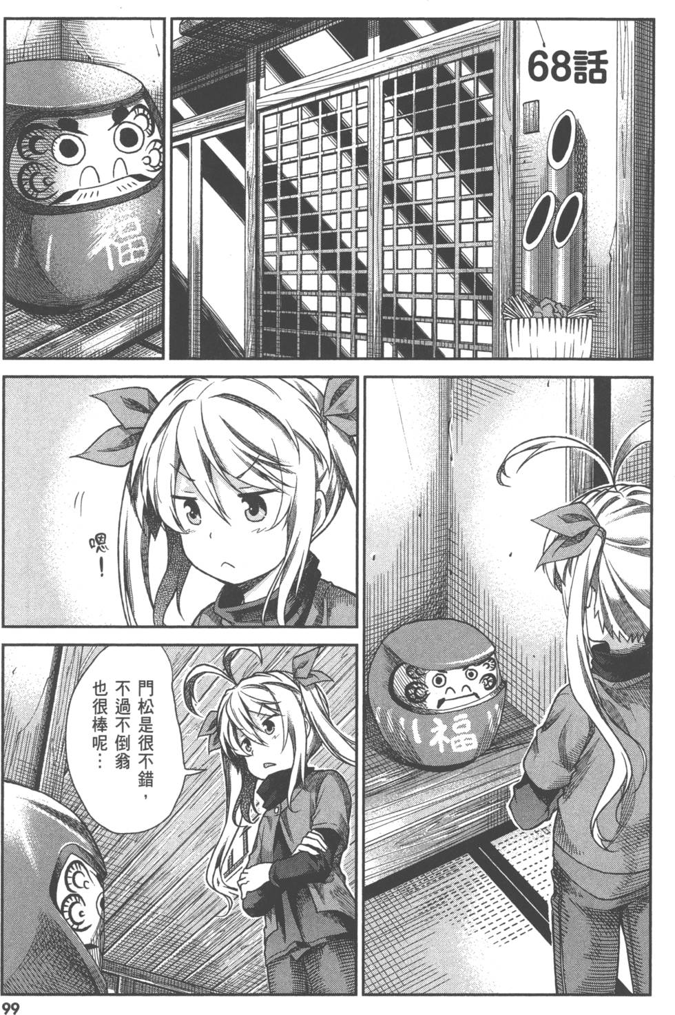 第99页
