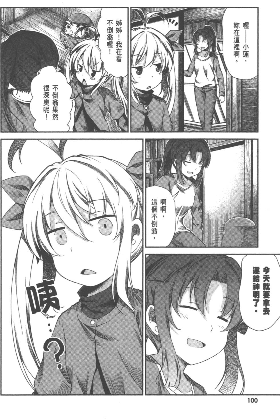 第100页