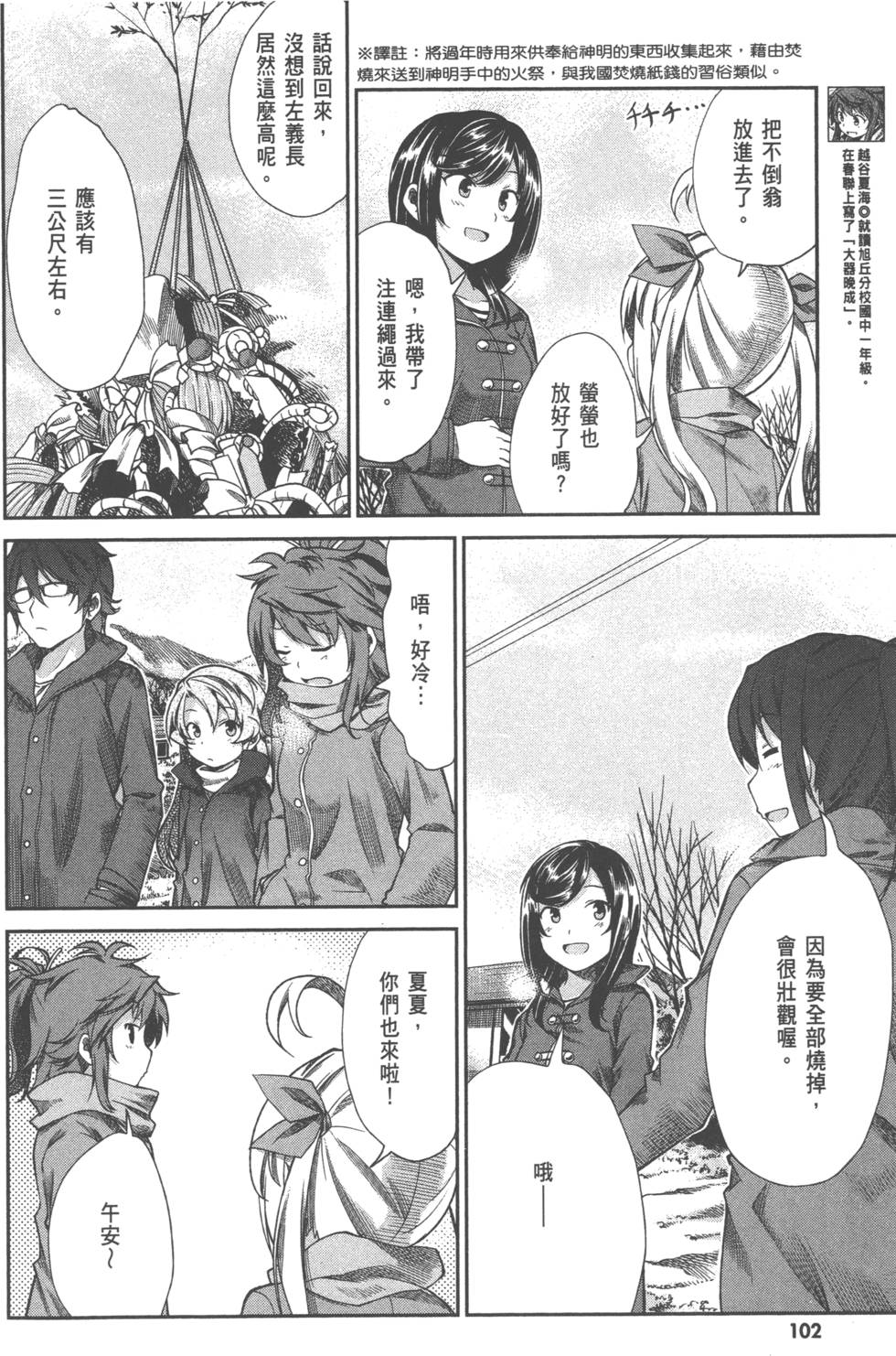 第102页