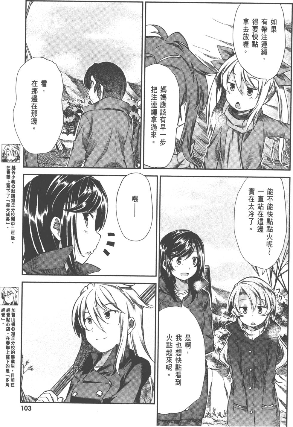 第103页