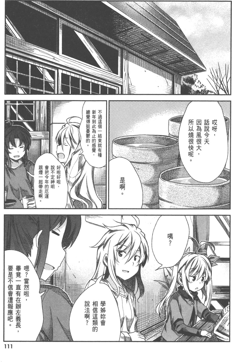 第111页