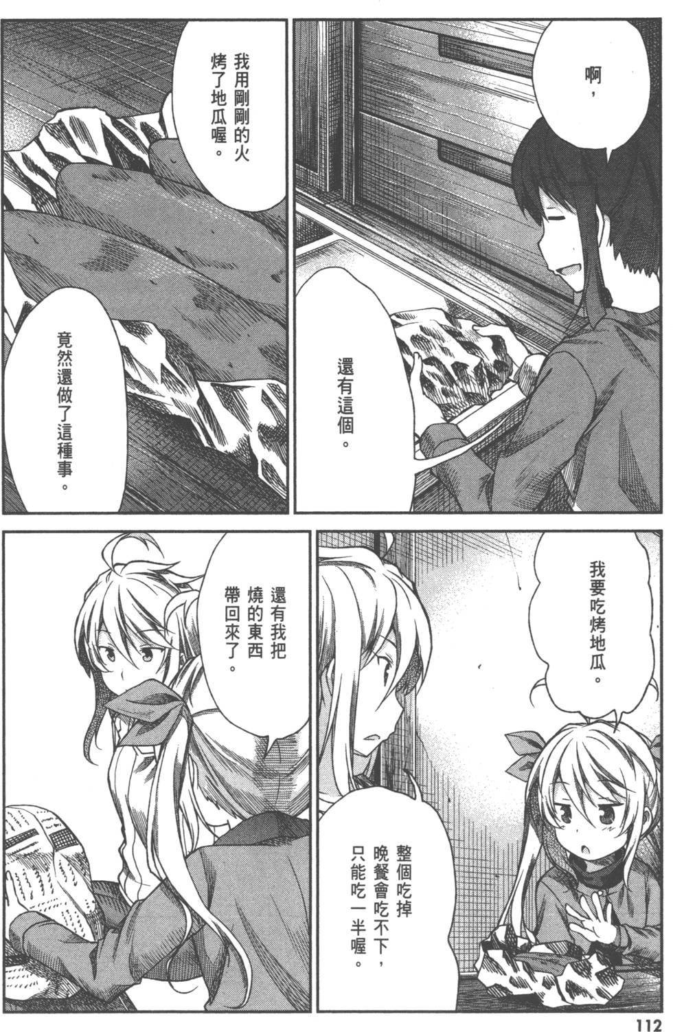 第112页