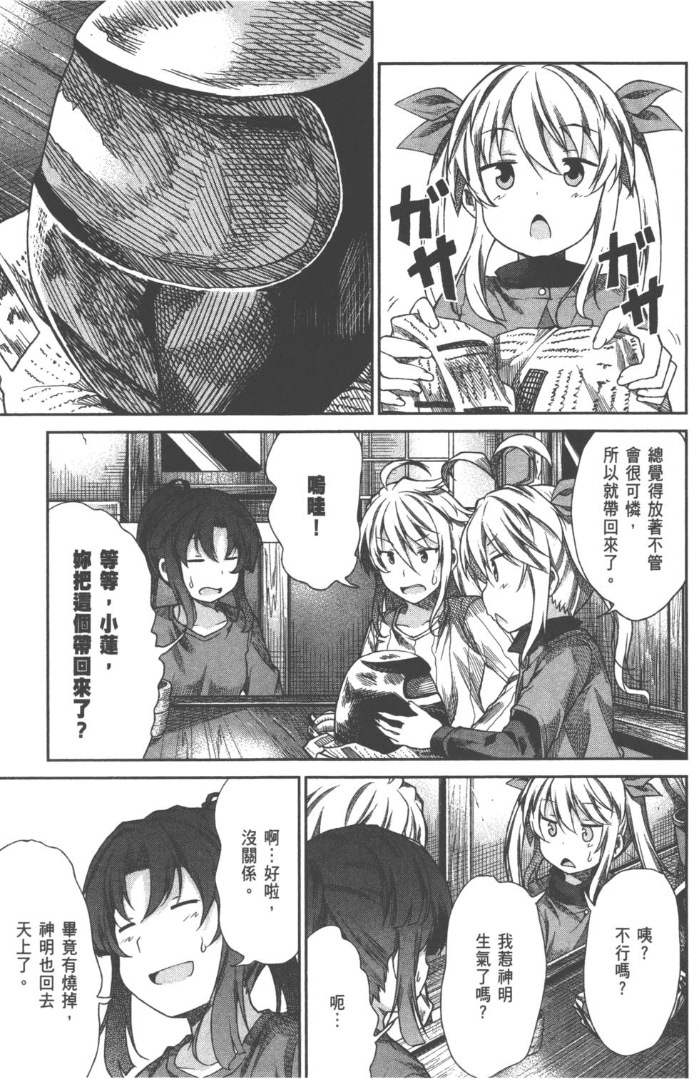 第113页