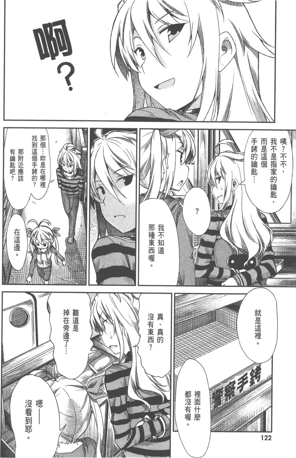 第122页