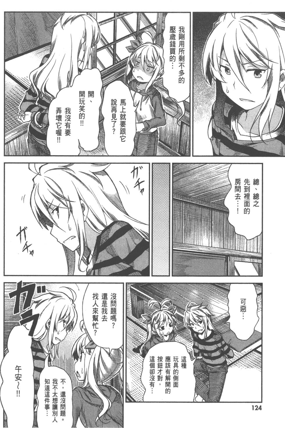 第124页