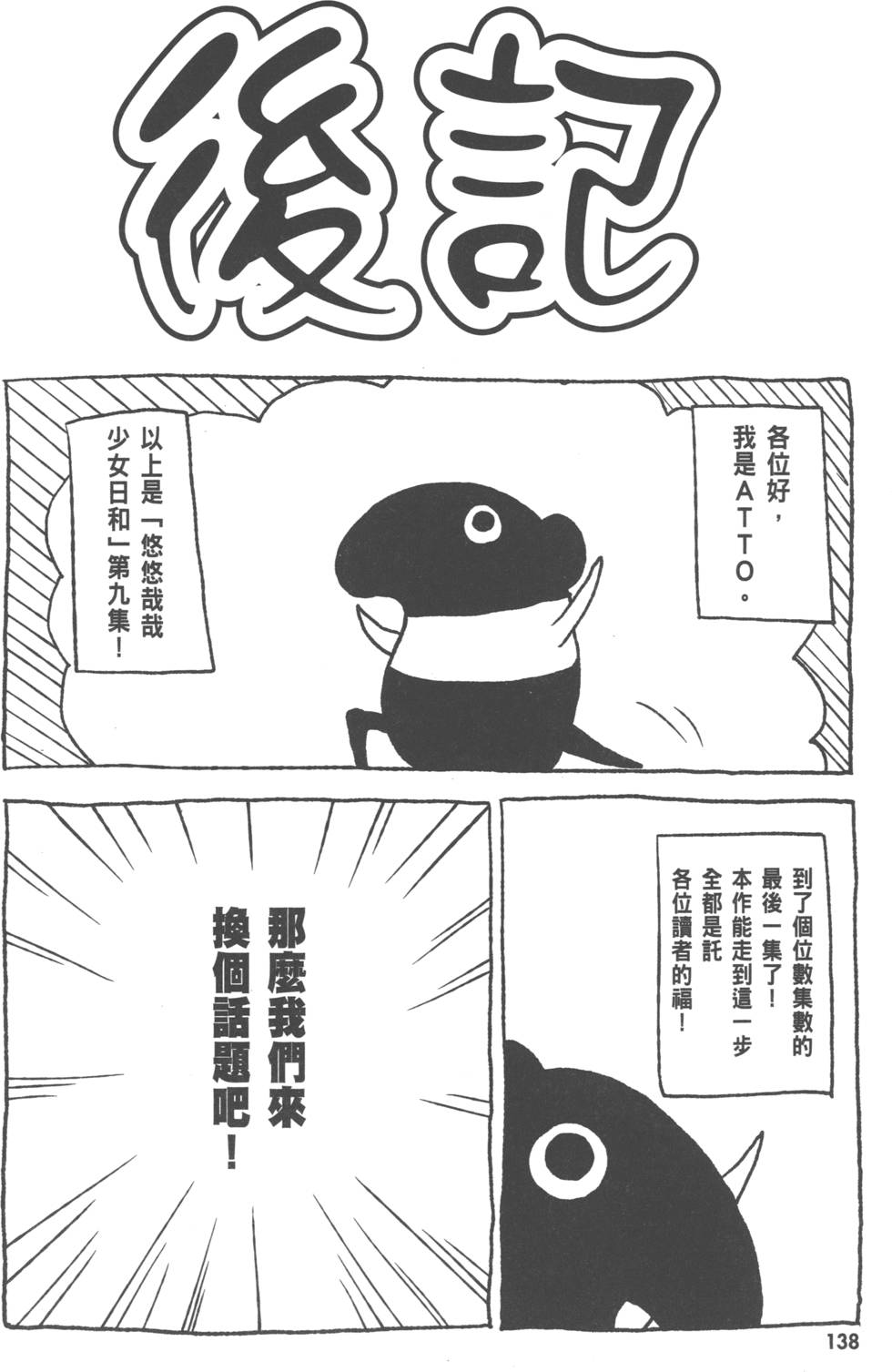 第138页