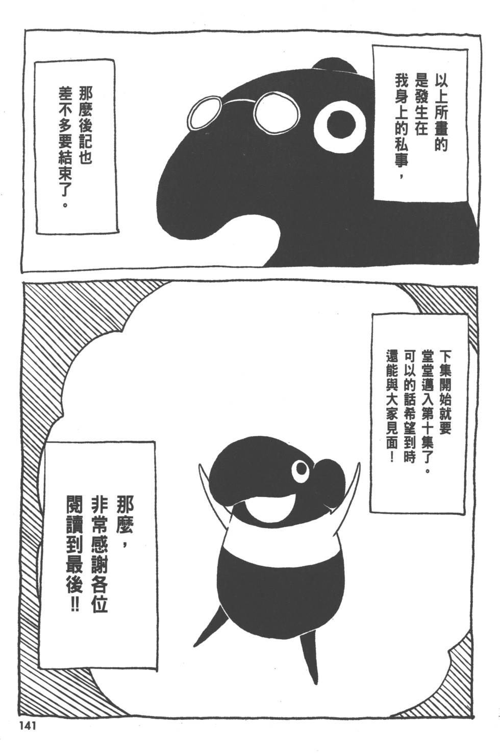 第141页