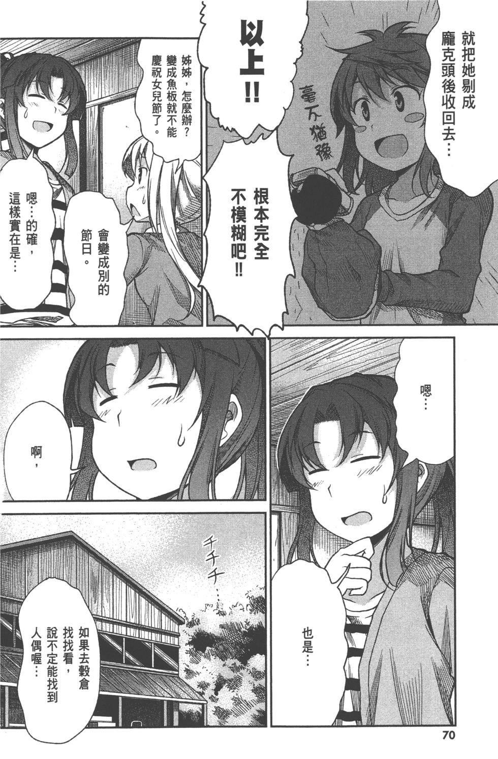 第70页