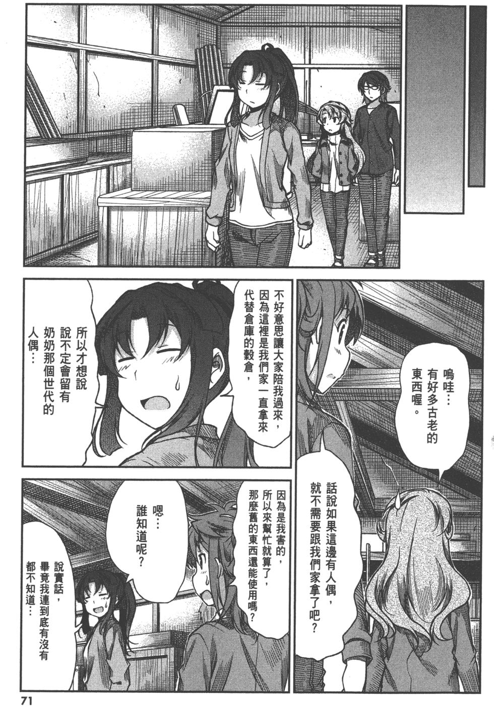 第71页
