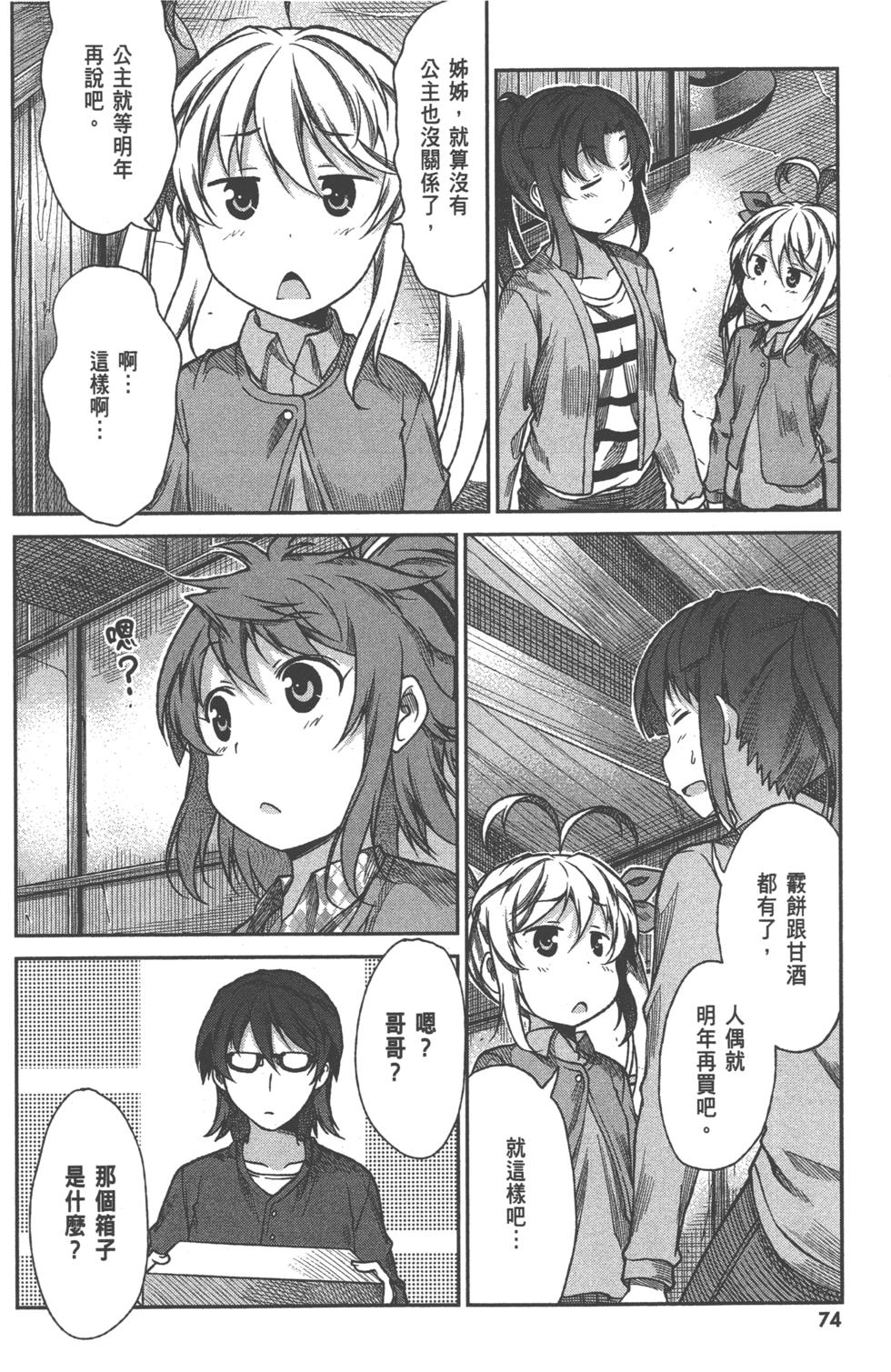 第74页