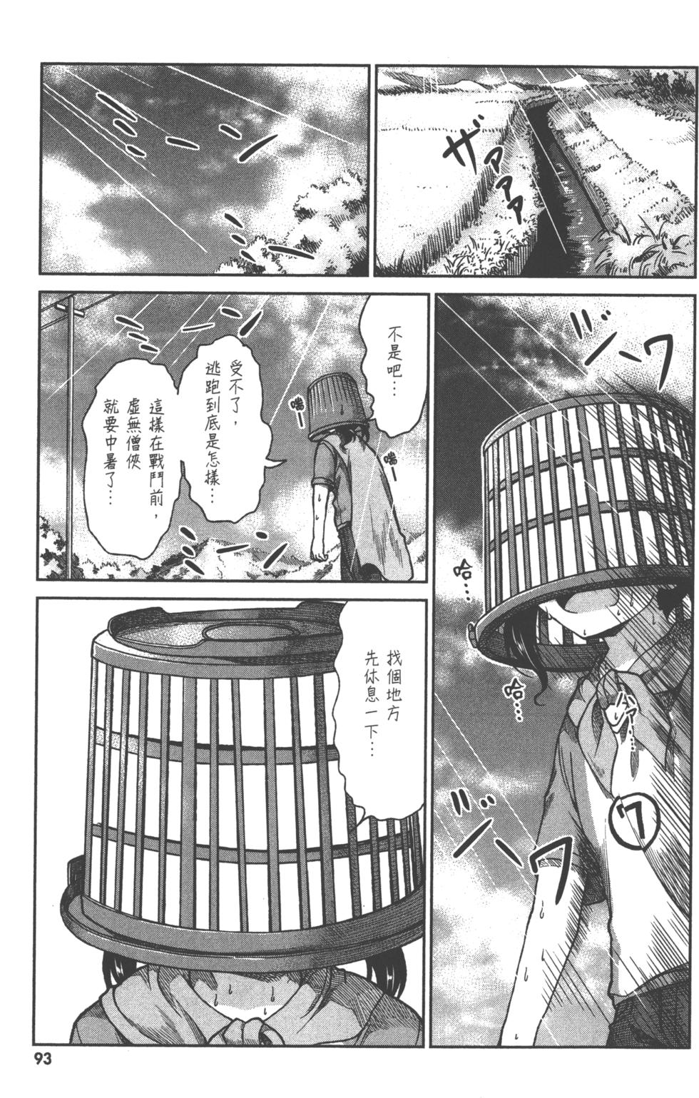 第93页