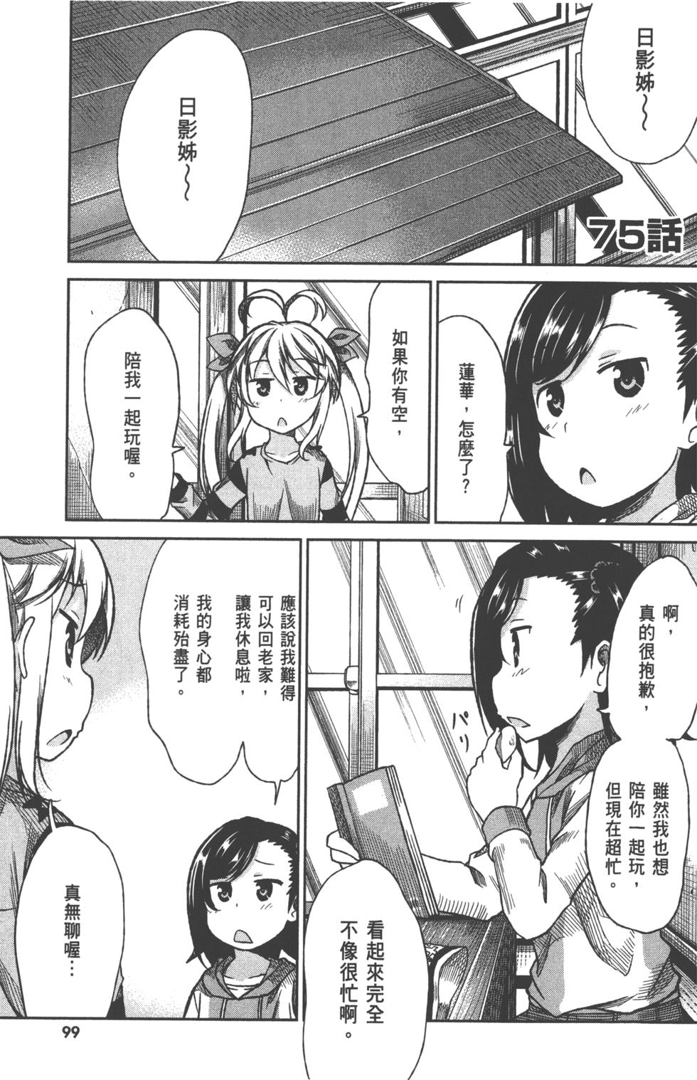 第99页