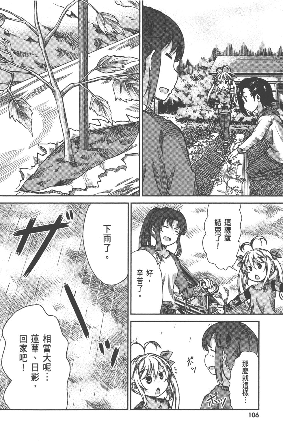 第106页