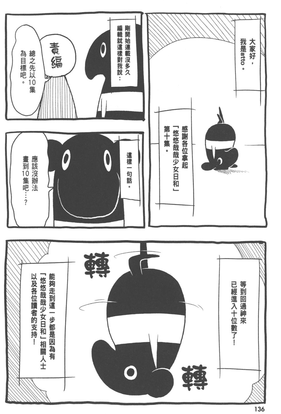 第136页