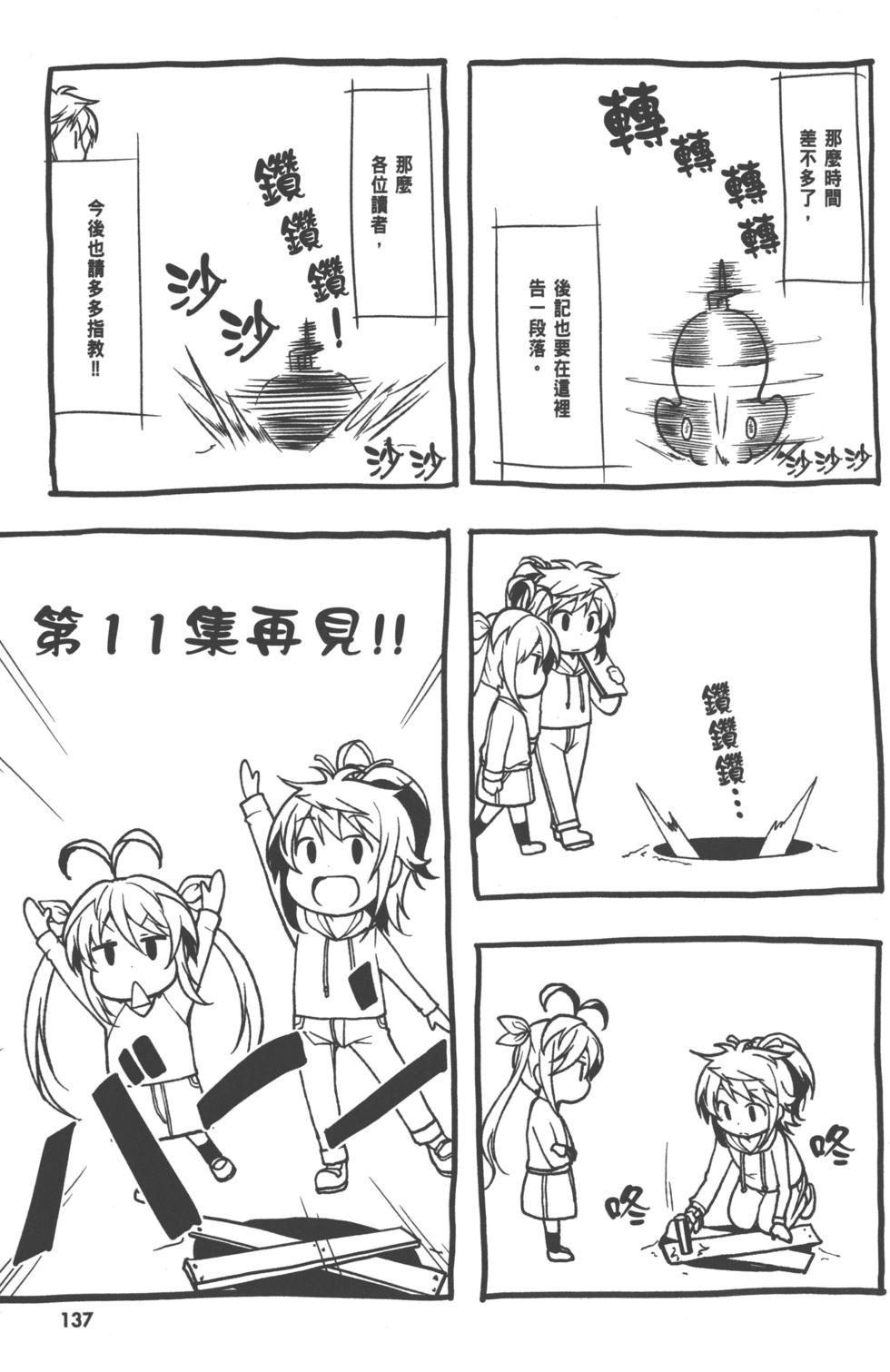 第137页