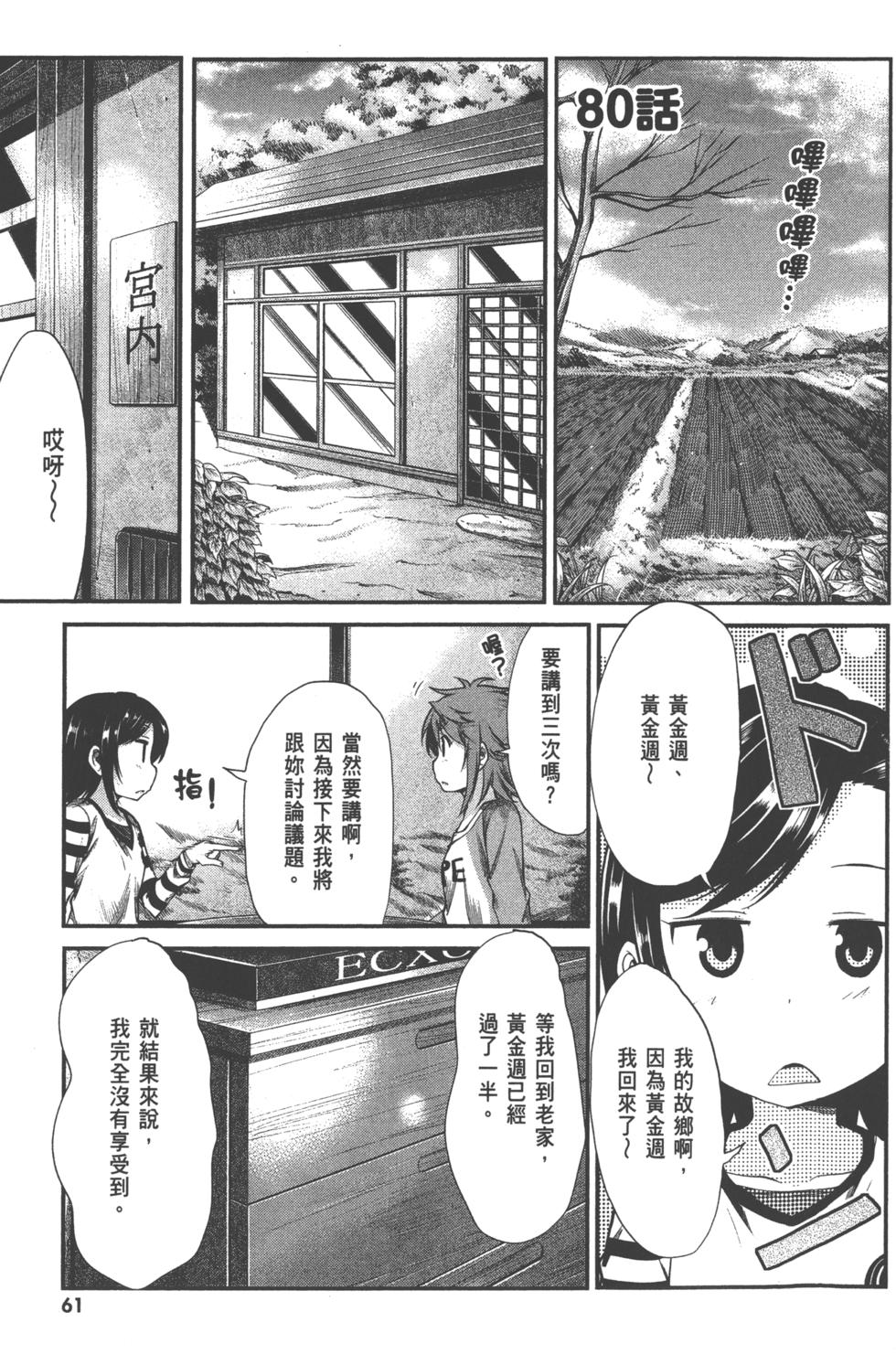 第61页