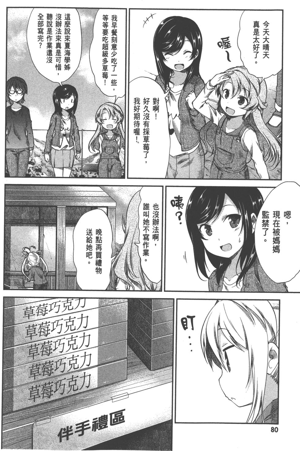 第80页