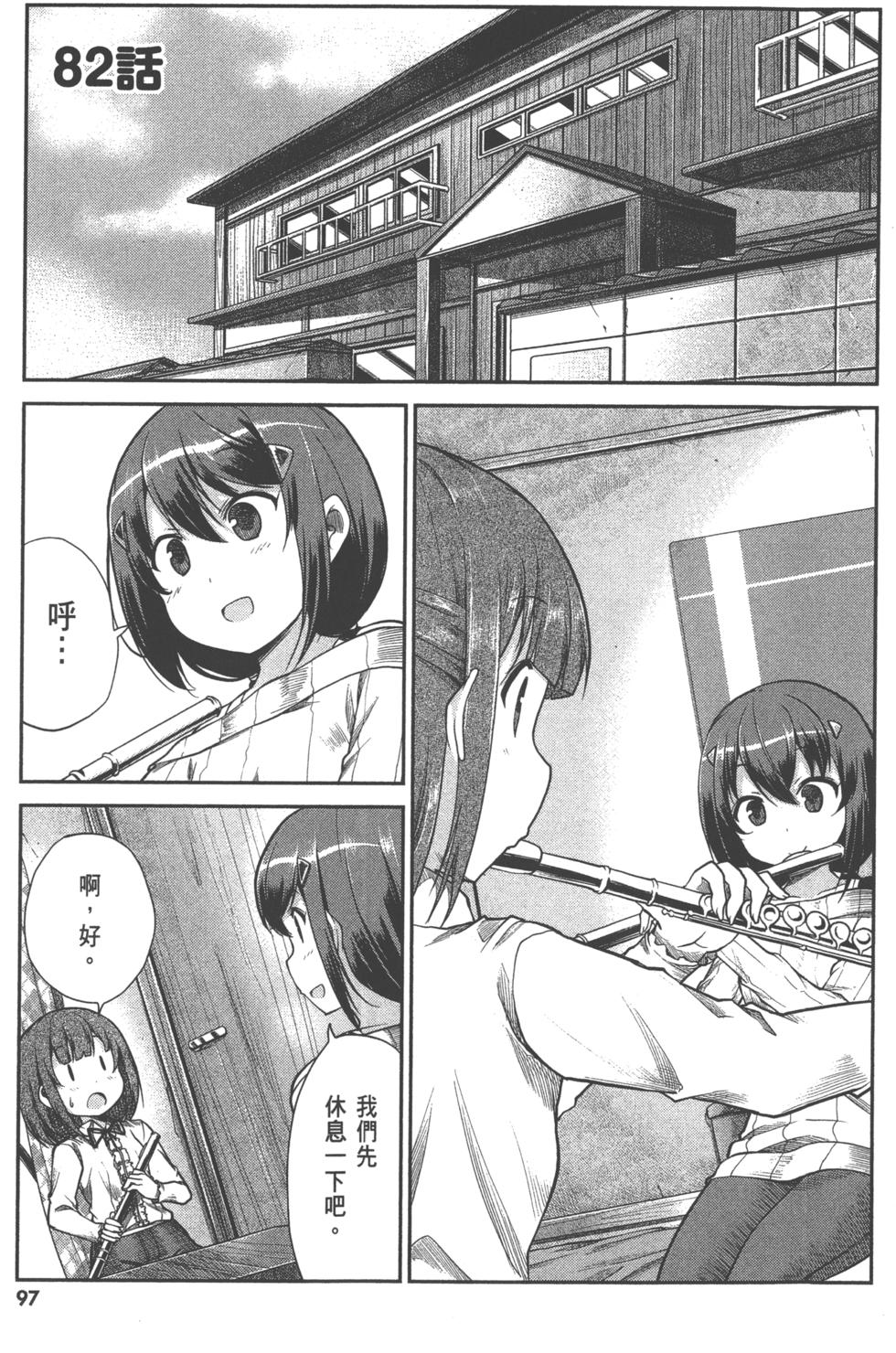 第97页