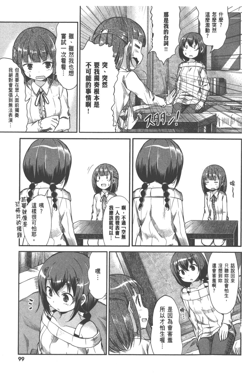 第99页