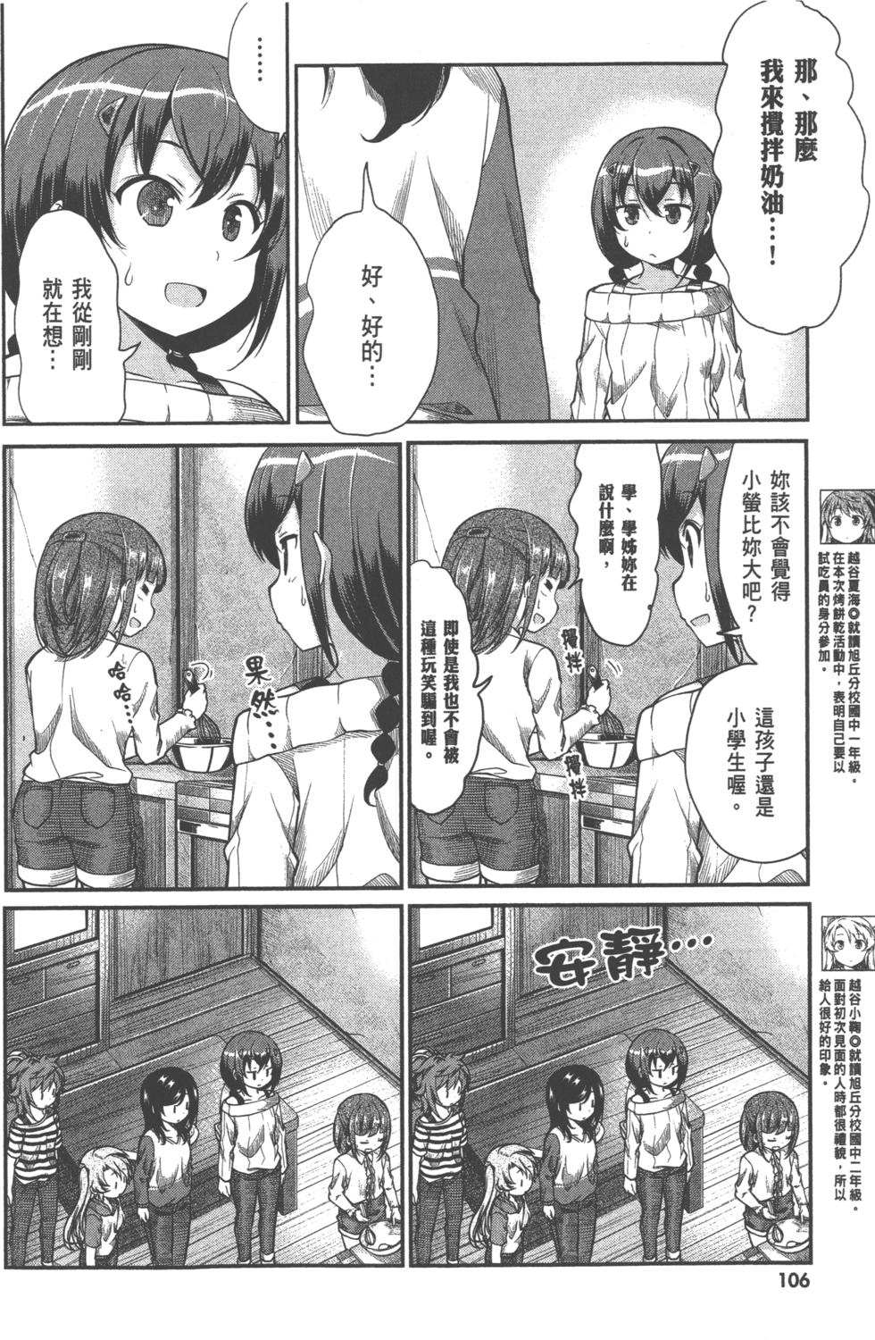 第106页