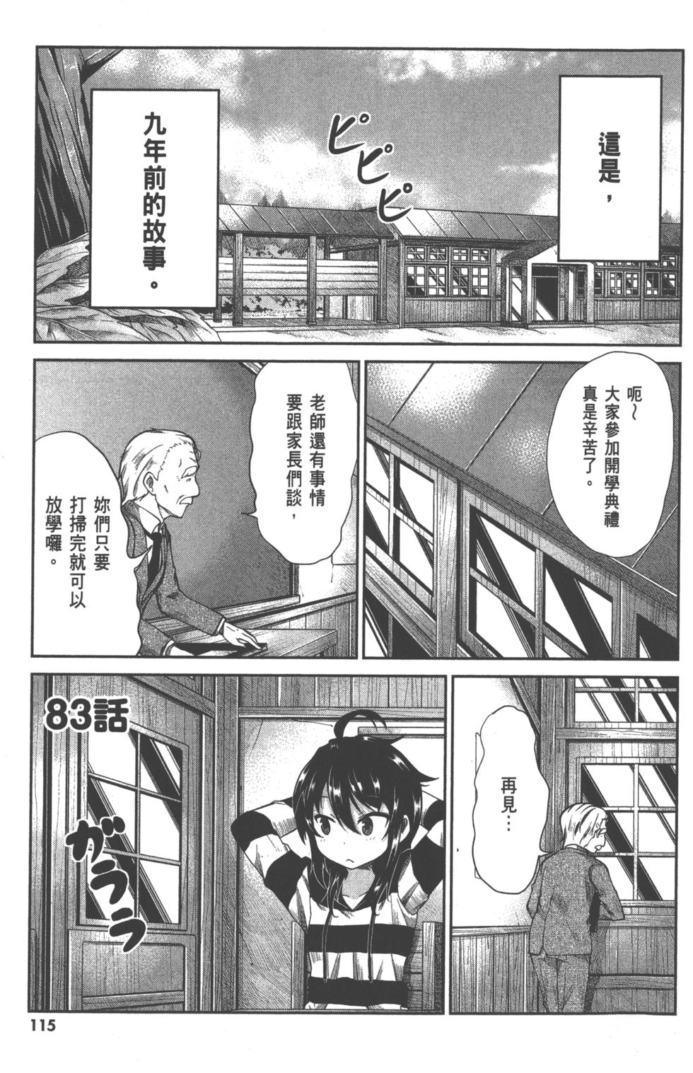 第115页