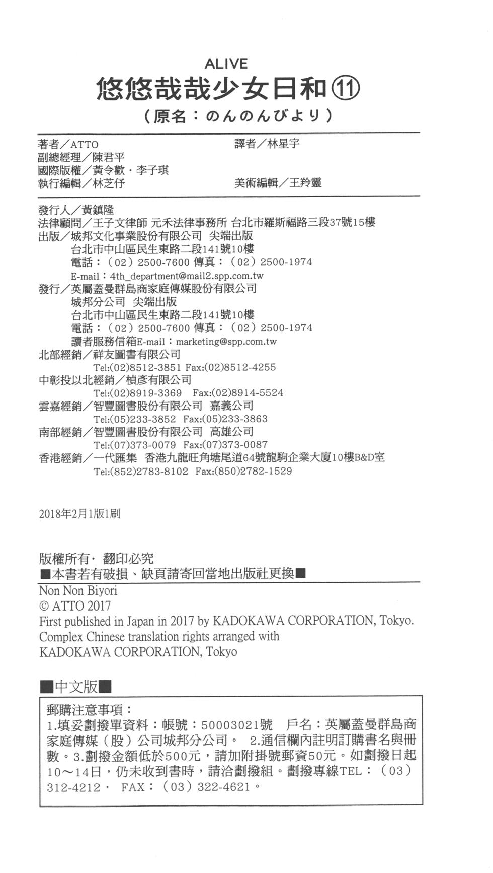 第138页