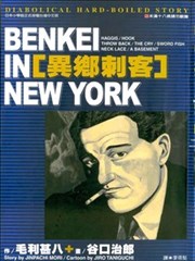 异乡刺客
